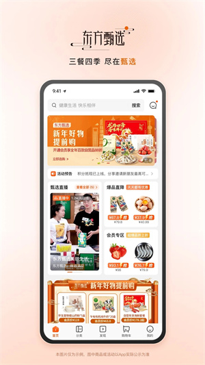 东方甄选看世界app下载官方最新版 第2张图片