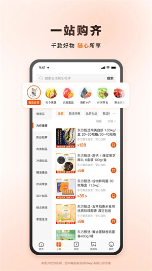 东方甄选看世界app下载官方最新版 第1张图片