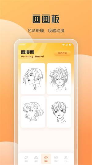 喵呜漫画复活版app 第4张图片
