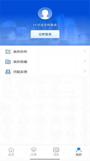 西安人社通App 第4张图片