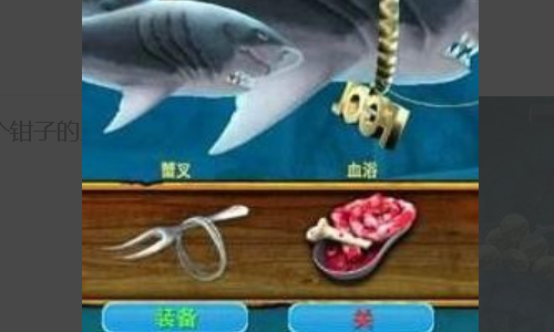 饥饿鲨进化螃蟹boss怎么打？3
