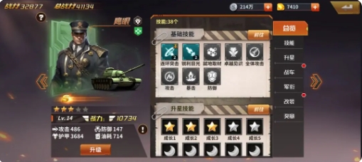 坦克雄师前期易培养阵容推荐2
