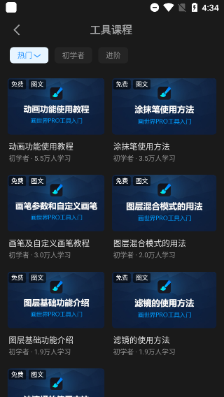 畫世界Pro怎么使用？5