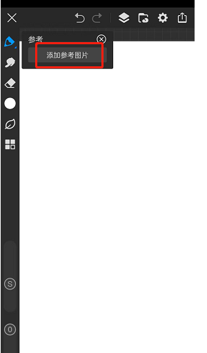 画世界Pro如何导入参考图？2