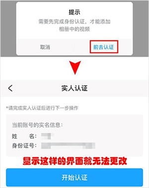 米游社手機版如何修改實名認證