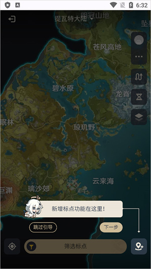 米游社手機版原神wiki地圖怎么使用