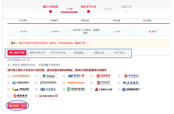 大麥電腦版怎么搶票