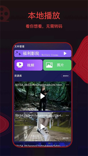 荐片app安卓无广告版 第2张图片