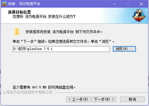 浩方電競平臺安裝步驟截圖3