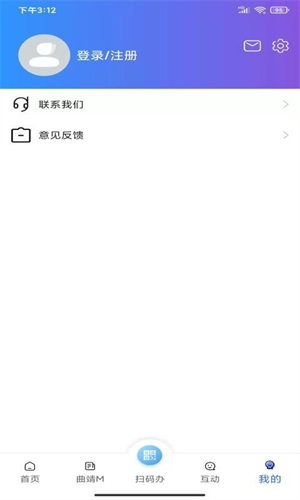 曲靖通app下载 第5张图片