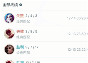 掌上英雄聯(lián)盟電腦版桌面查詢別人的戰(zhàn)績(jī)