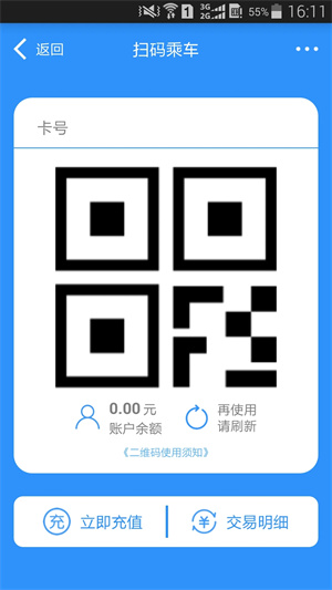 绵州通app官方最新版 第5张图片