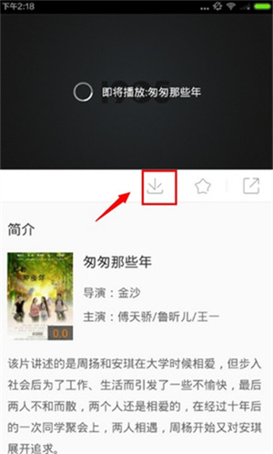 1905電影網(wǎng)手機(jī)版怎么緩存電影截圖3