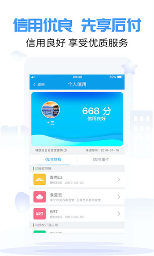 爱南宁app 第5张图片
