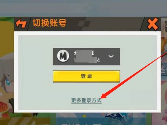 迷你槍?xiě)?zhàn)精英怎么切換賬號(hào)3