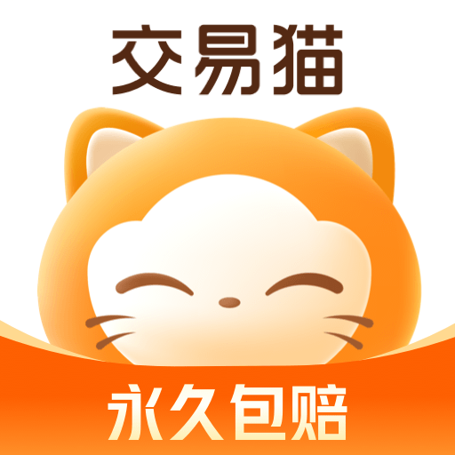 交易猫手游交易平台官方app下载 v9.13.1 安卓版