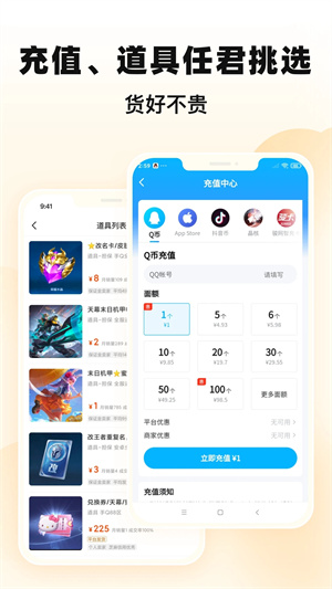 交易猫手游交易平台官方app 第3张图片