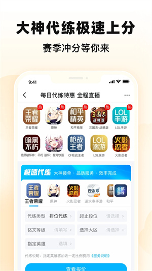 交易猫手游交易平台官方app 第5张图片
