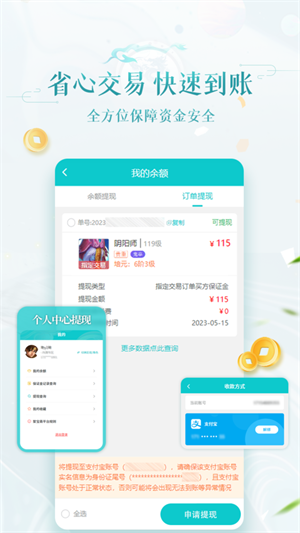 聚宝斋雷霆游戏官方交易平台app 第3张图片