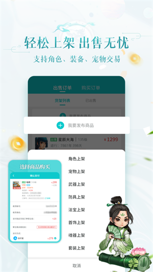 聚宝斋雷霆游戏官方交易平台app 第4张图片