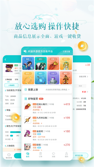 聚宝斋雷霆游戏官方交易平台app 第1张图片