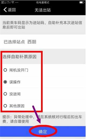 廣州地鐵線路圖最新版手機掃碼怎么使用截圖7