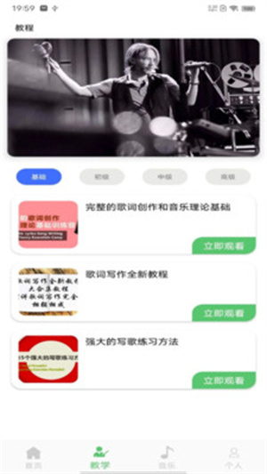 洛雪音乐app下载免费最新版 第1张图片