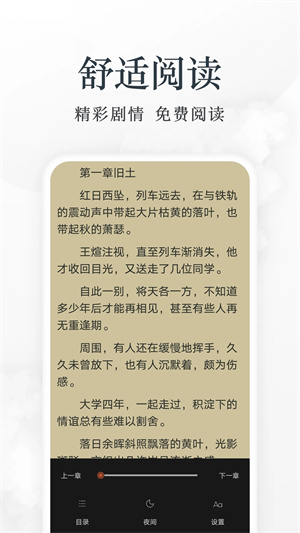 淘淘小说app下载 第1张图片