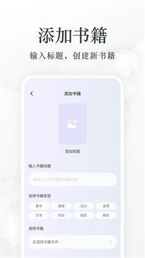 淘淘小说app下载 第4张图片