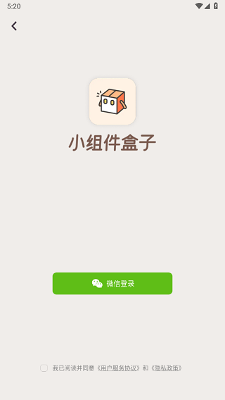 小組件盒子APP怎么設(shè)置靈動島？3