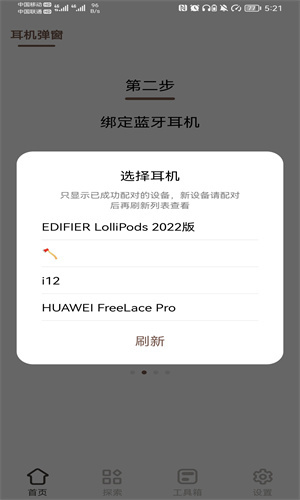 小組件盒子APP怎么設(shè)置靈動島？4