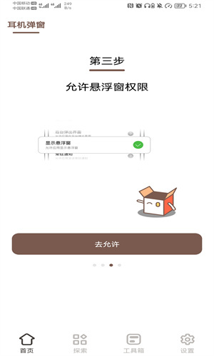 小組件盒子APP怎么設(shè)置靈動島？5