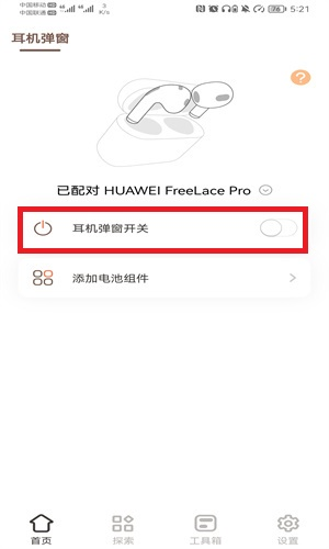 小組件盒子APP怎么設(shè)置靈動島？6