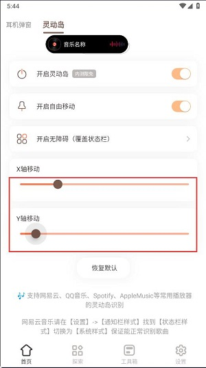 小組件盒子APP怎么設(shè)置靈動島？7