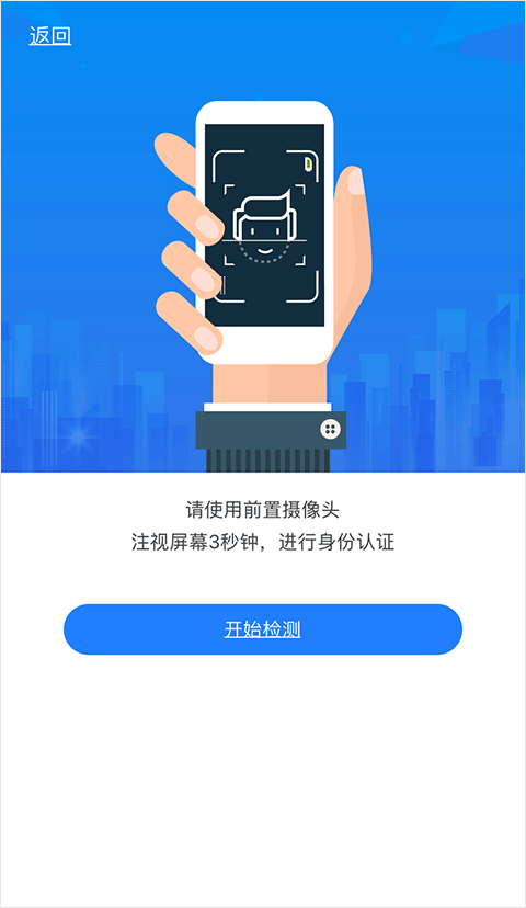 湖南企业登记app签字流程5