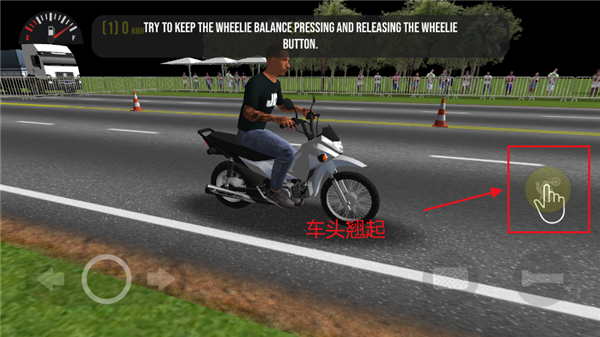 摩托平衡3D下載無限金幣中文版游戲攻略2
