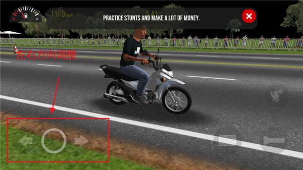 摩托平衡3D下載無限金幣中文版游戲攻略5