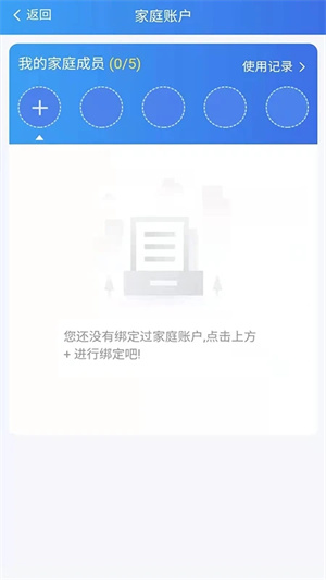 湘医保app官方下载 第5张图片