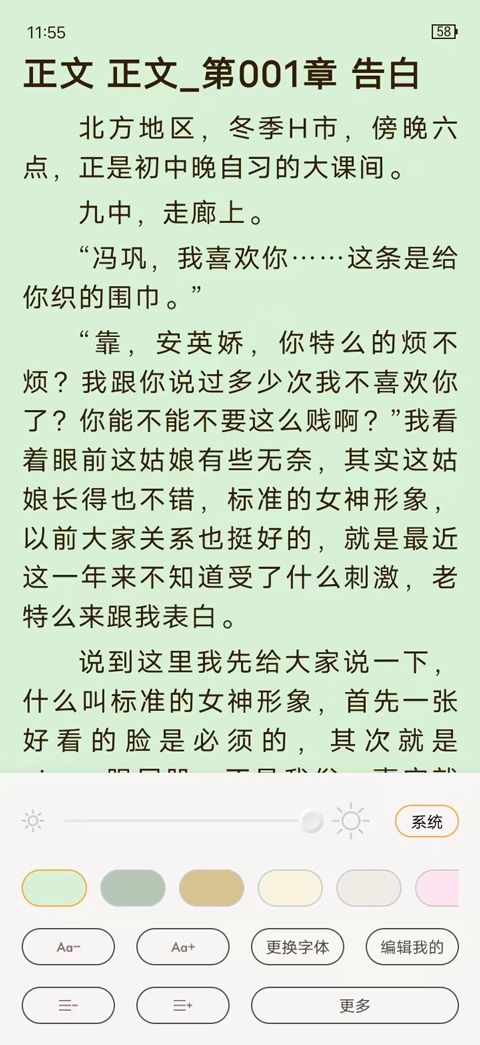 jiumodiary鳩摩搜書手機(jī)版使用方法4