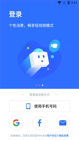 PikPak永久無限會員破解版怎么用1