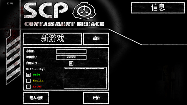 SCP安全壳破裂中文版游戏攻略2