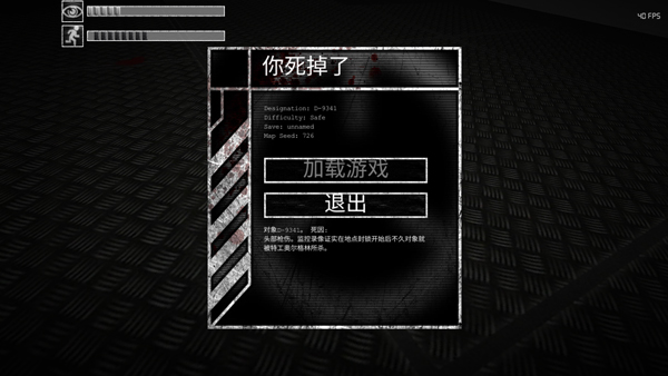 SCP安全壳破裂中文版游戏攻略5
