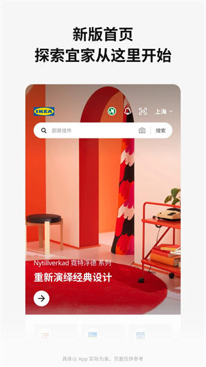 宜家家居app最新版1
