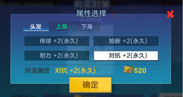 熱血街籃電腦版游戲攻略截圖5