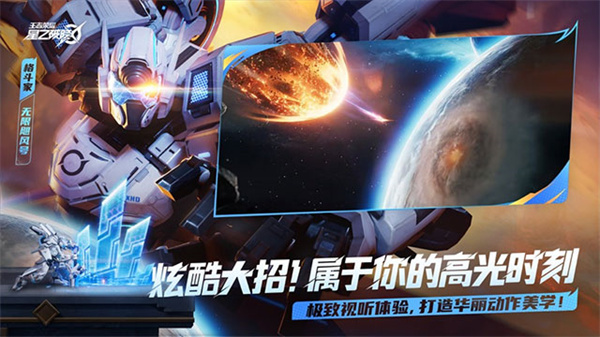 星之破曉電腦版 第3張圖片