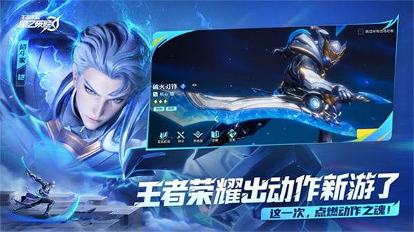 星之破曉電腦版 第2張圖片