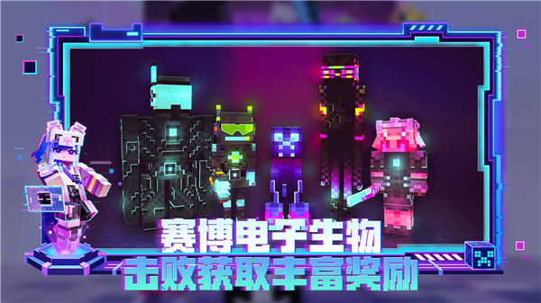 Minecraft基巖版電腦版 第2張圖片