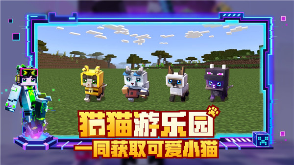 Minecraft基巖版電腦版 第1張圖片