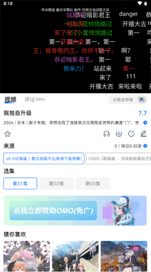 OmoFun電腦版怎么投屏