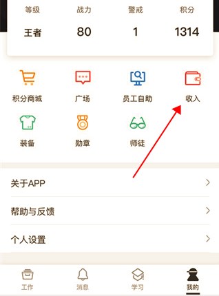 順豐小哥app怎么綁定銀行卡